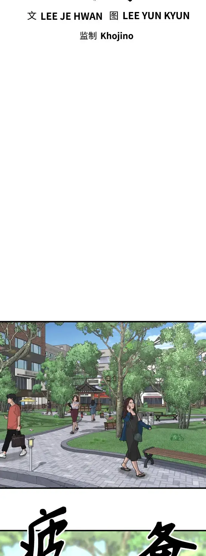 《杀手转职》[第4话] 升职图44