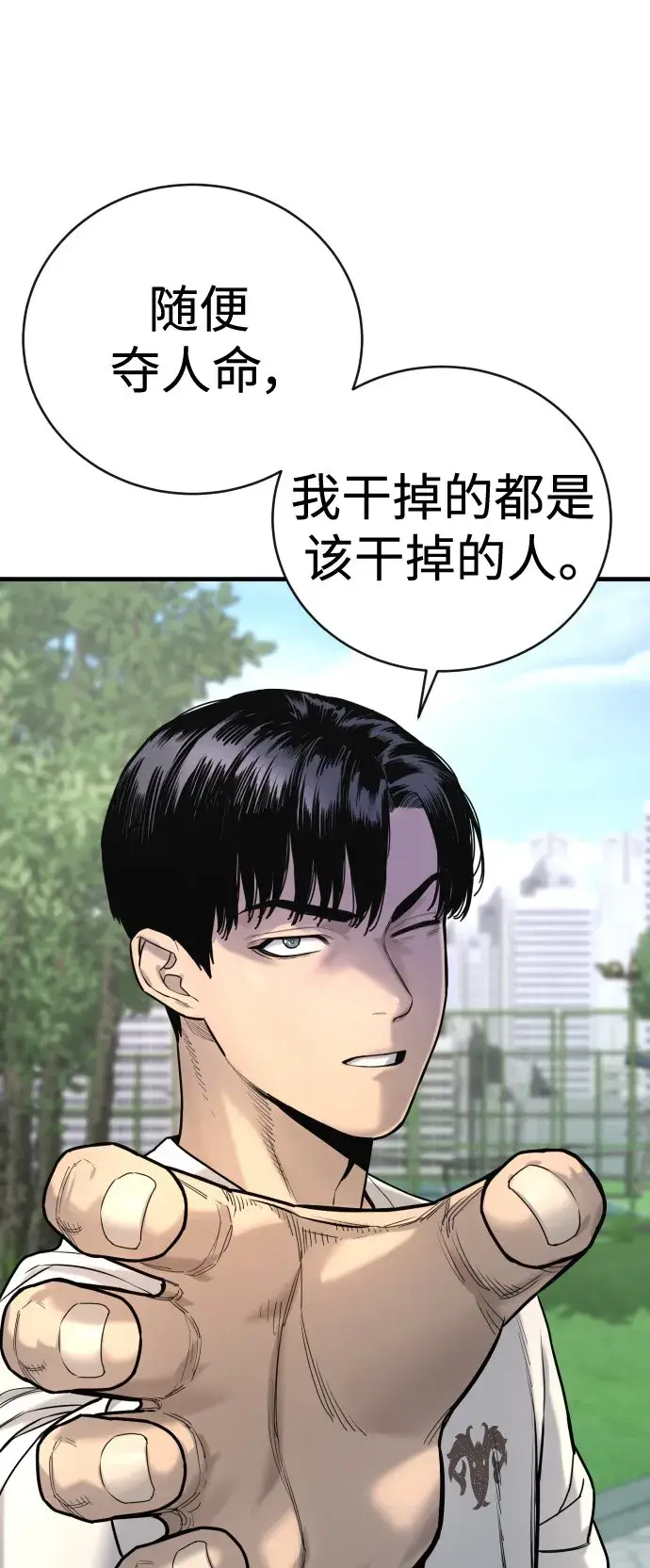 《杀手转职》[第4话] 升职图52