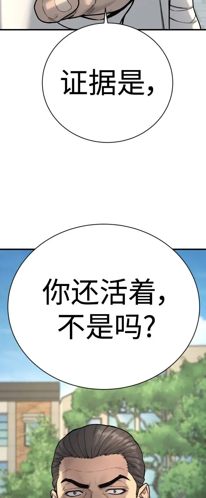 《杀手转职》[第4话] 升职图53