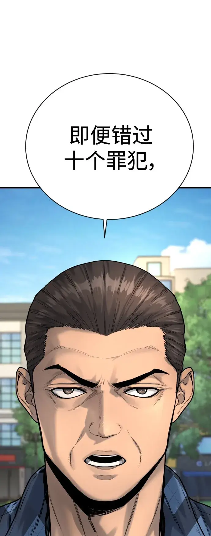 《杀手转职》[第4话] 升职图58