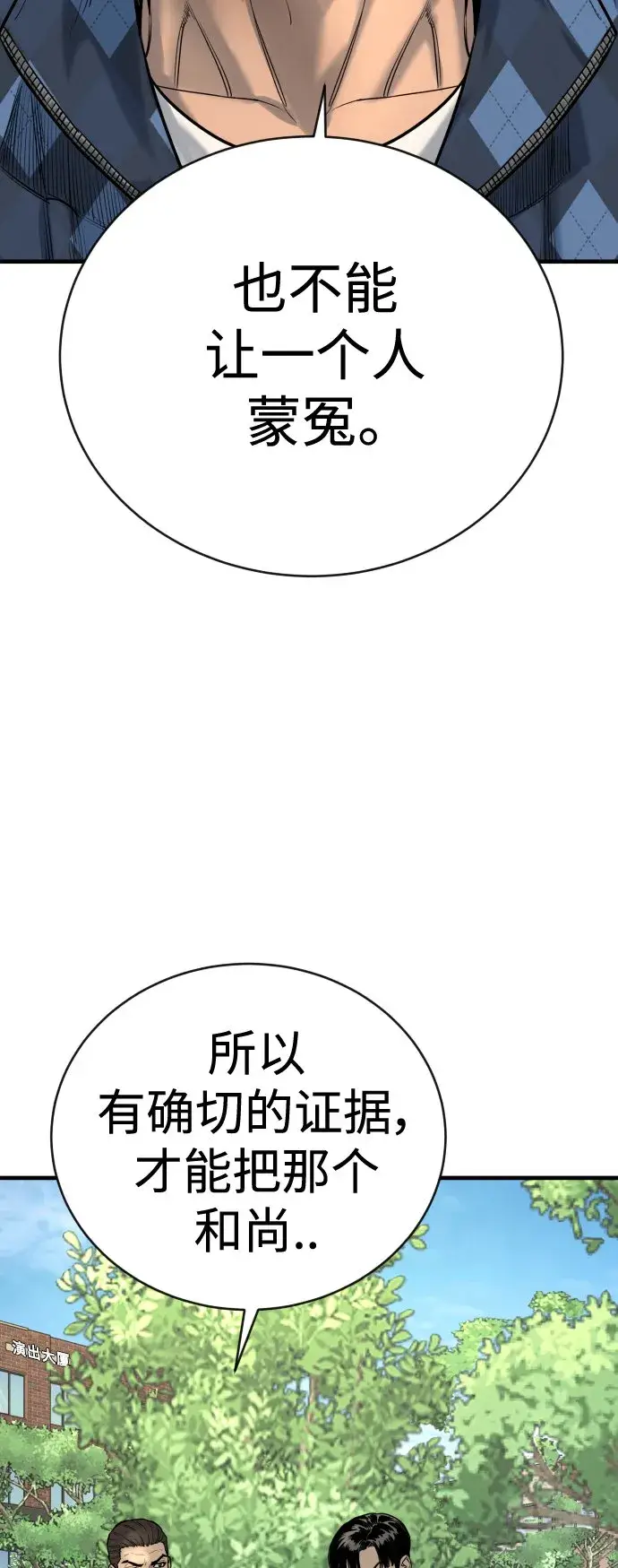 《杀手转职》[第4话] 升职图59