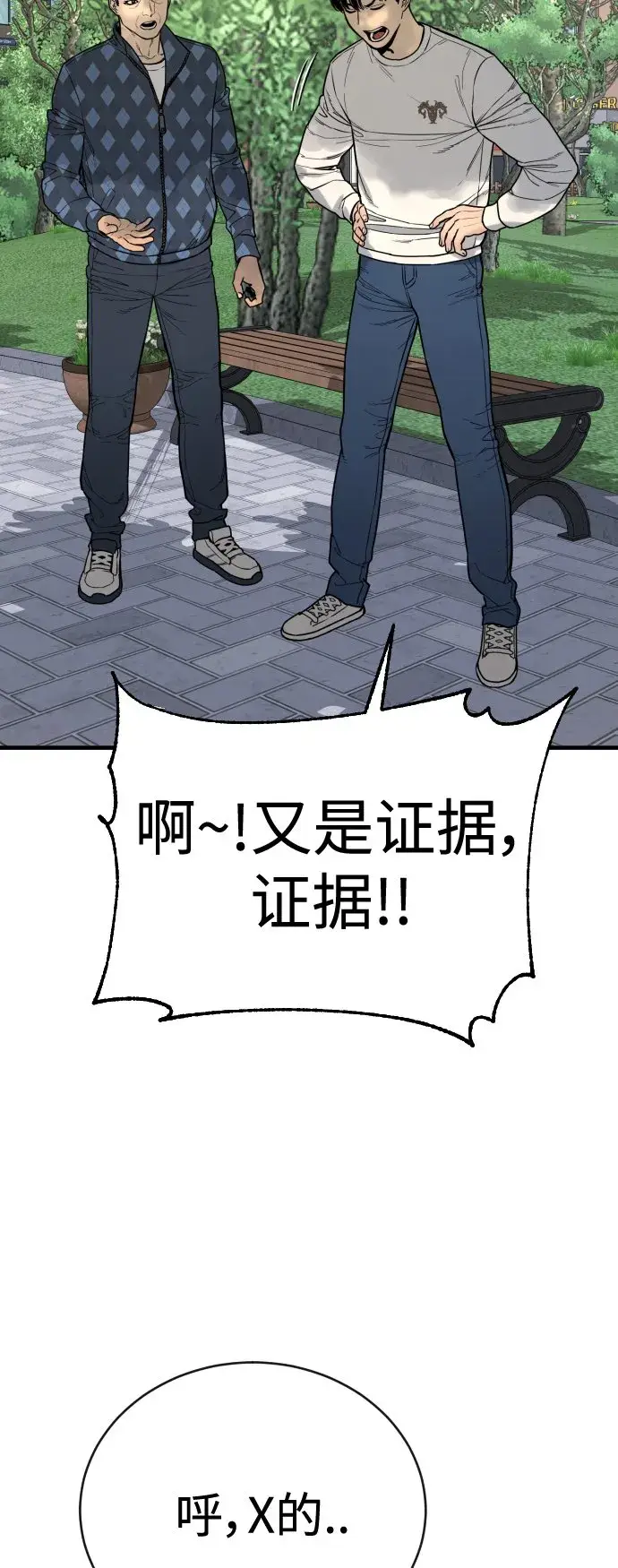 《杀手转职》[第4话] 升职图60