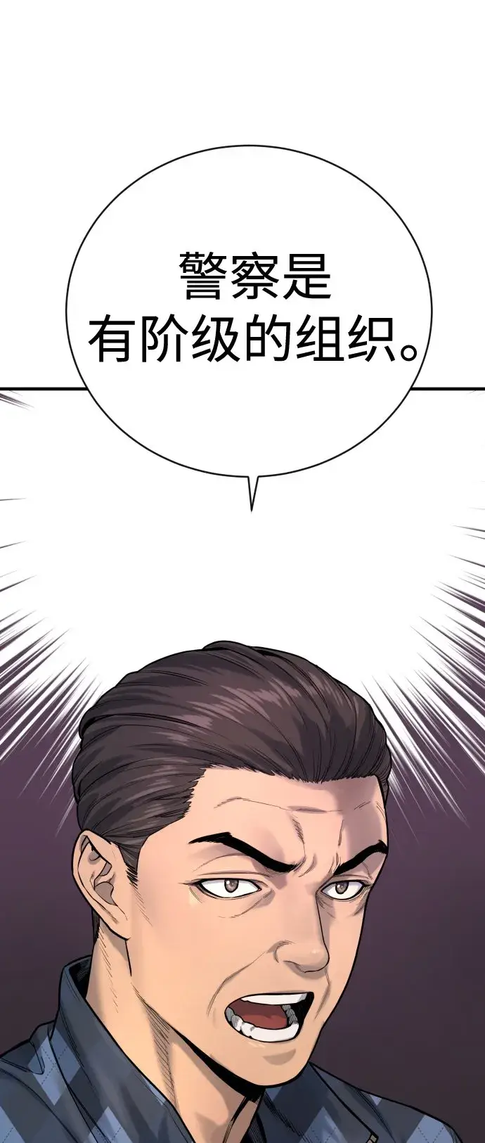 《杀手转职》[第4话] 升职图64