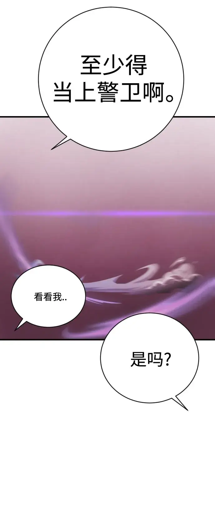 《杀手转职》[第4话] 升职图66