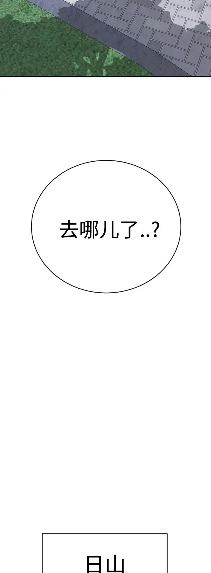 《杀手转职》[第4话] 升职图71