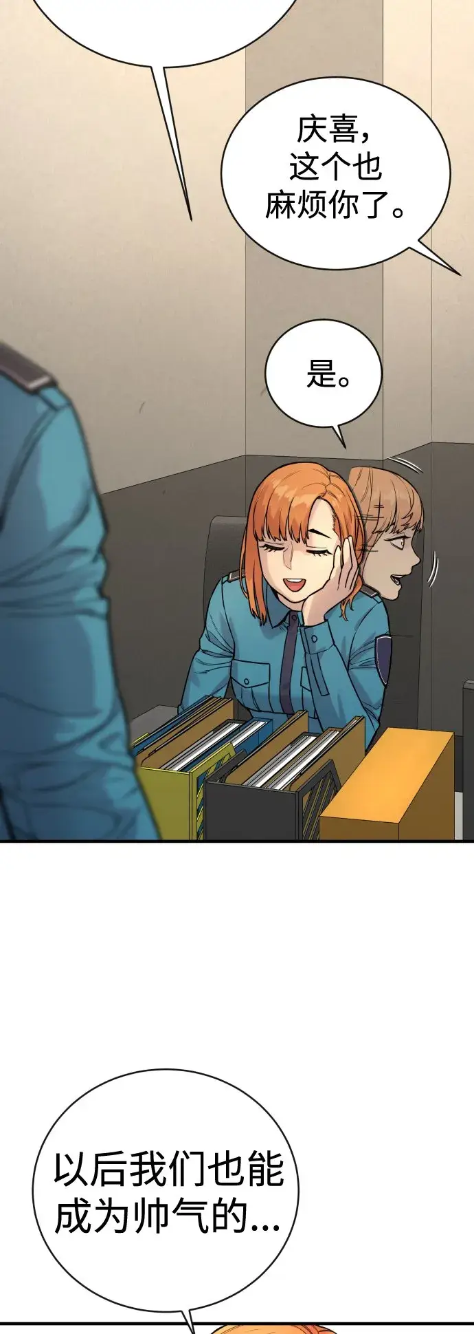 《杀手转职》[第4话] 升职图88