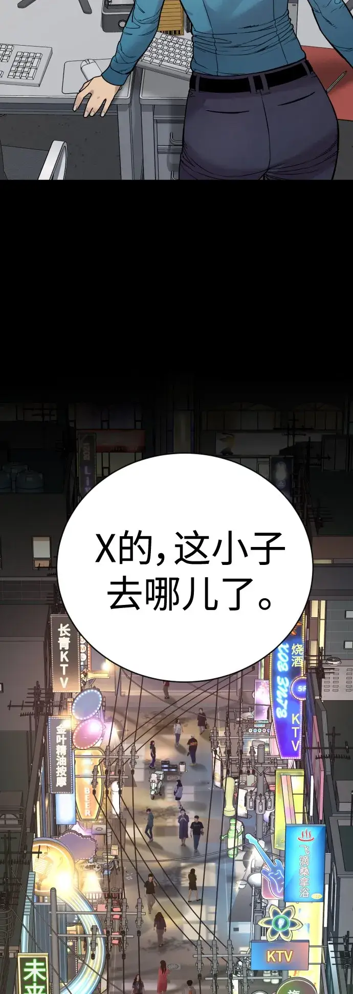 《杀手转职》[第4话] 升职图90
