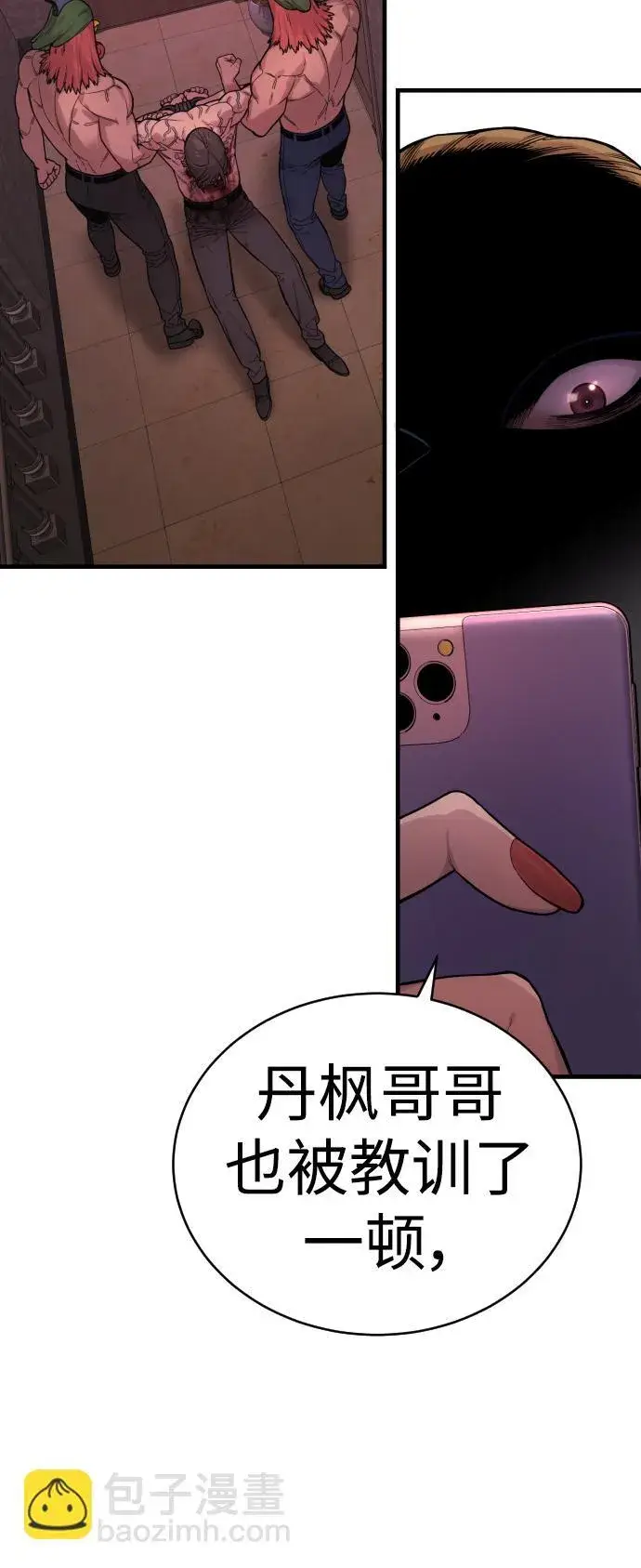 《杀手转职》[第5话] 特例升职图101