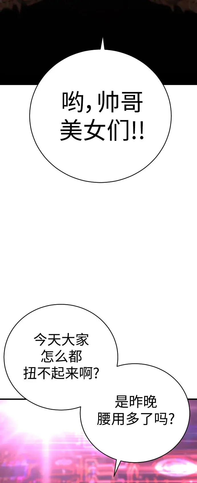 《杀手转职》[第5话] 特例升职图18