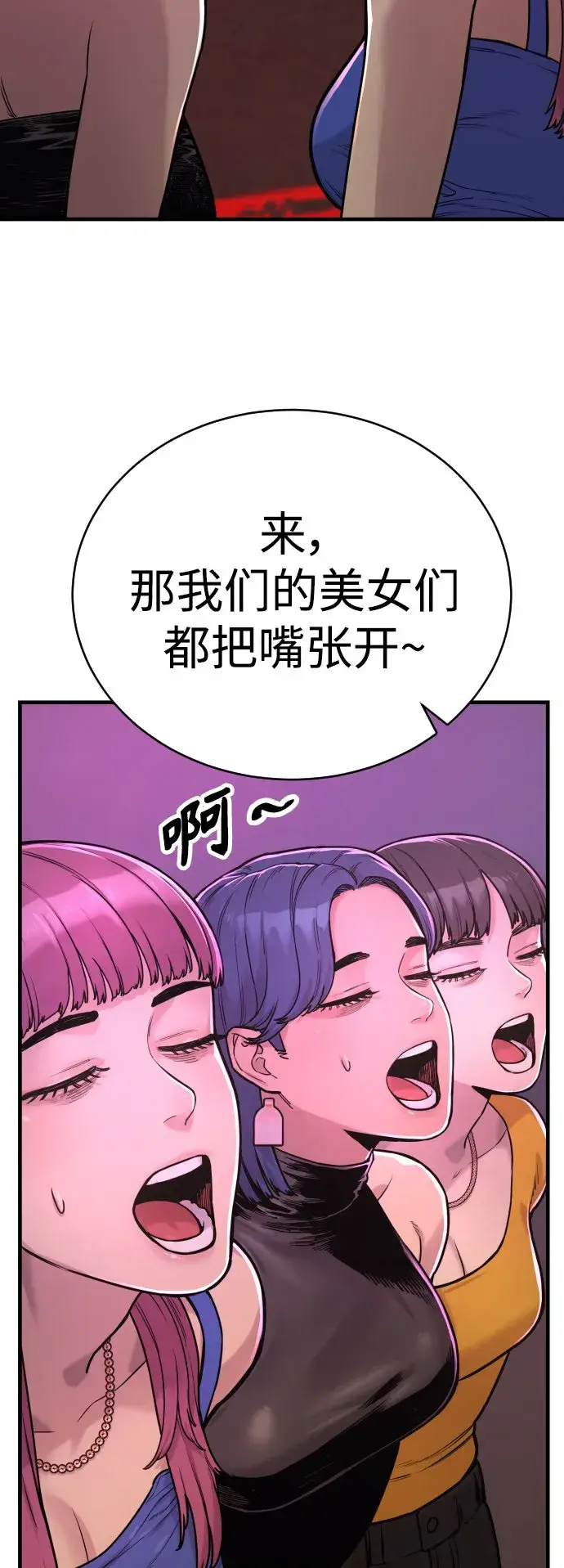 《杀手转职》[第5话] 特例升职图23