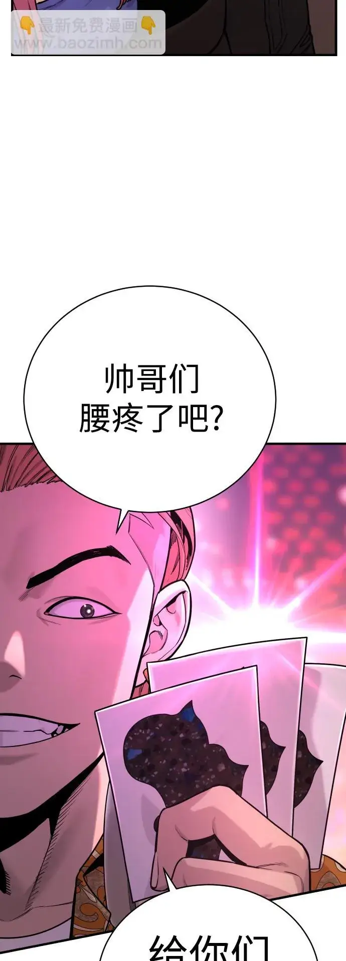 《杀手转职》[第5话] 特例升职图24