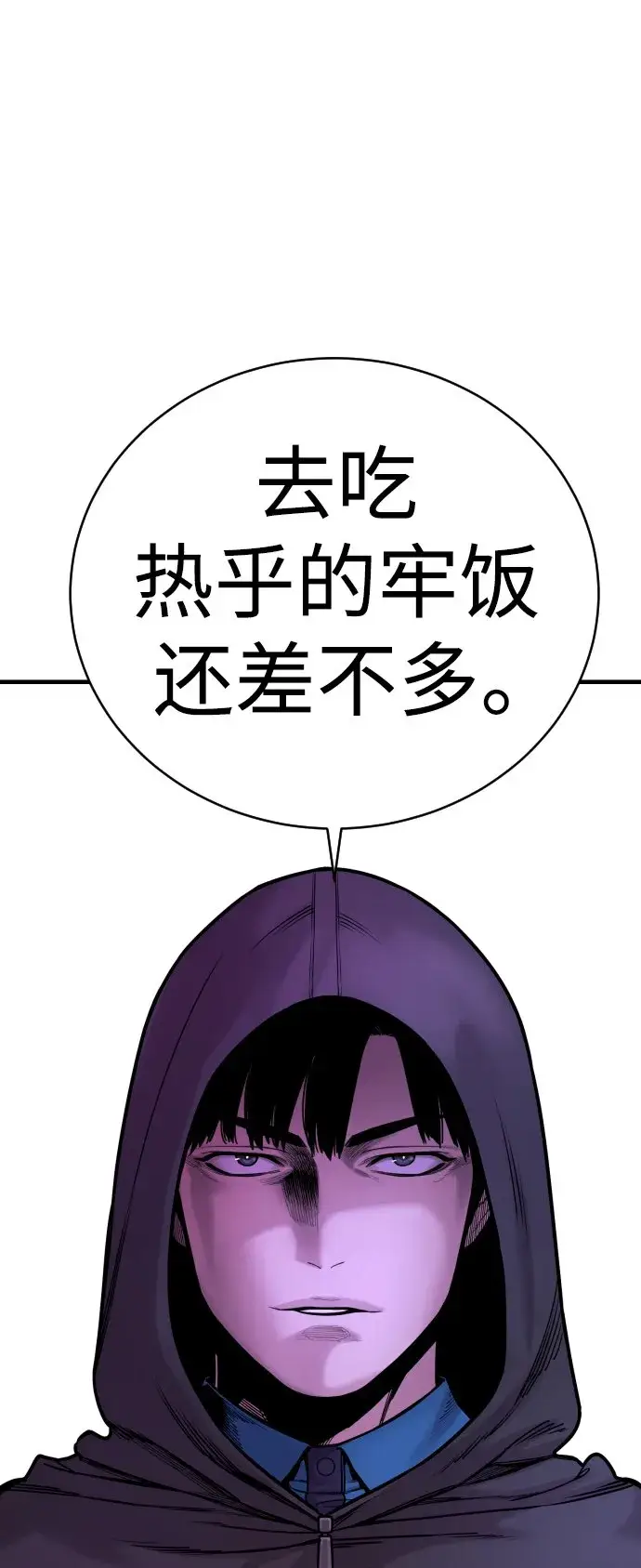《杀手转职》[第5话] 特例升职图31