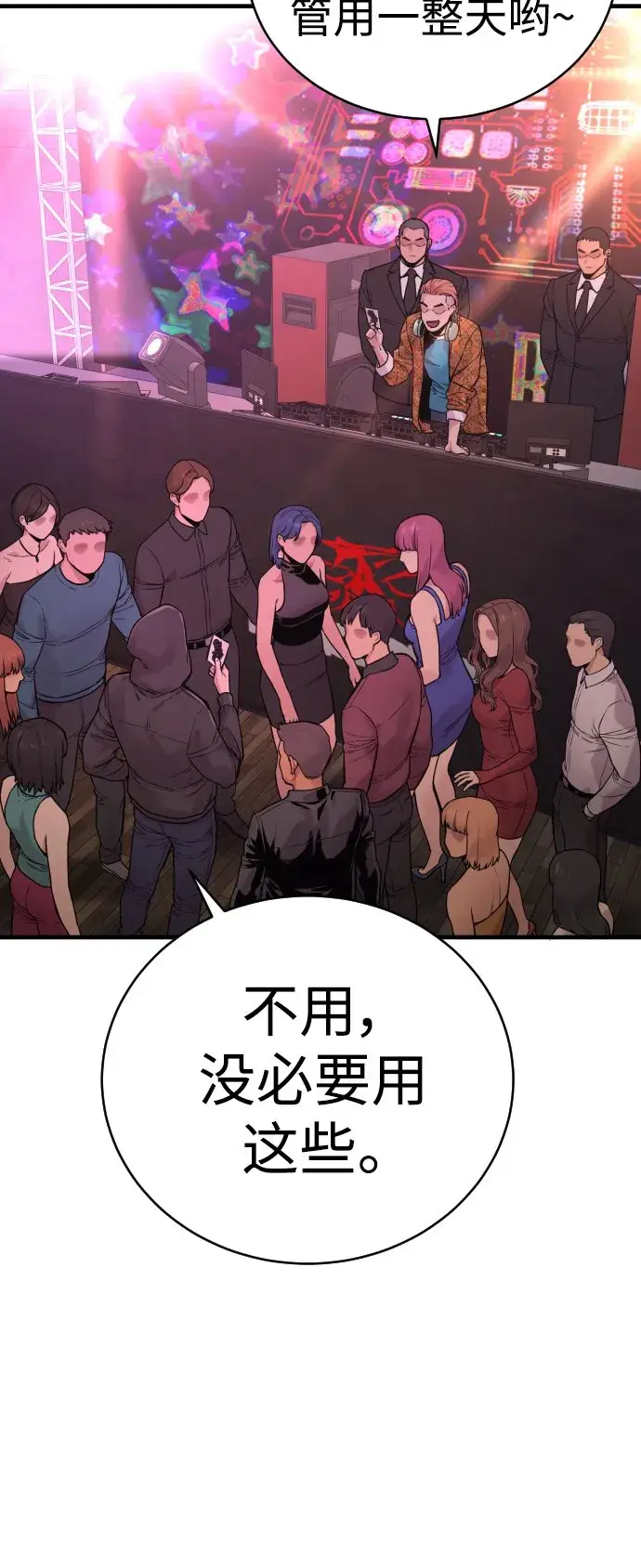 《杀手转职》[第5话] 特例升职图33