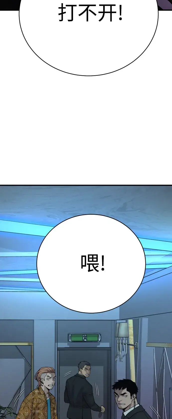 《杀手转职》[第5话] 特例升职图54