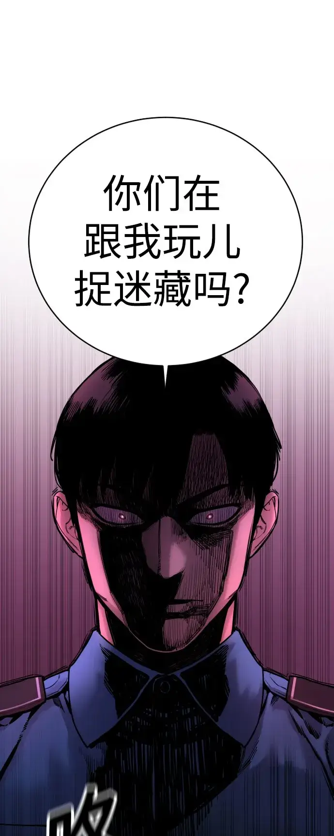 《杀手转职》[第5话] 特例升职图56