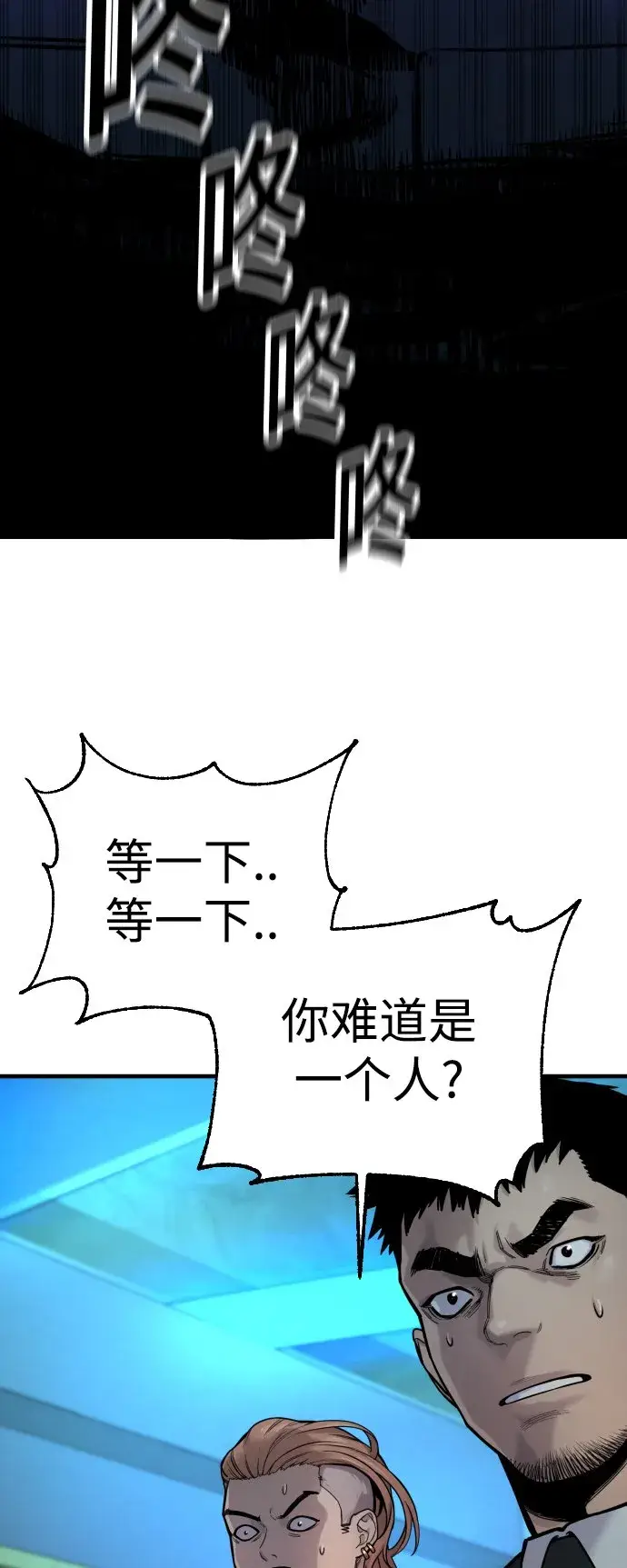 《杀手转职》[第5话] 特例升职图57