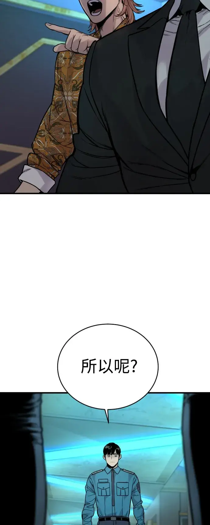 《杀手转职》[第5话] 特例升职图58