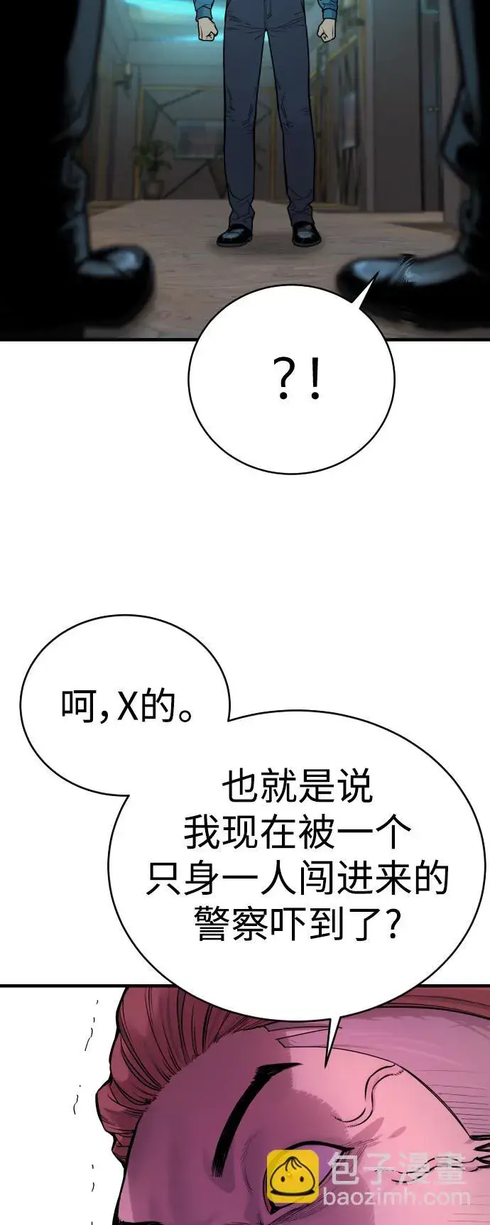 《杀手转职》[第5话] 特例升职图59