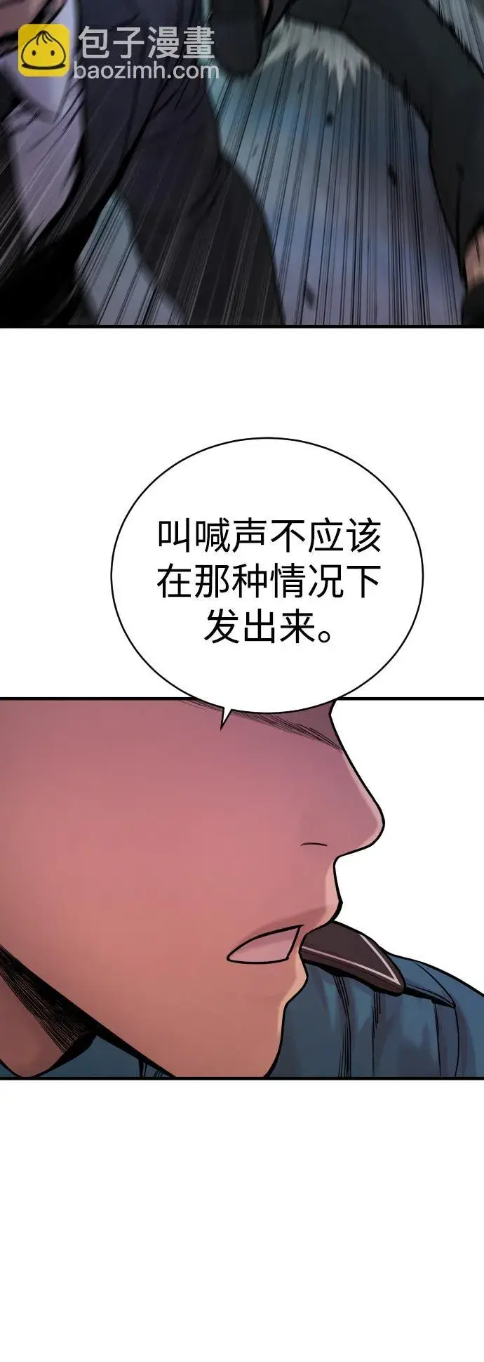 《杀手转职》[第5话] 特例升职图69