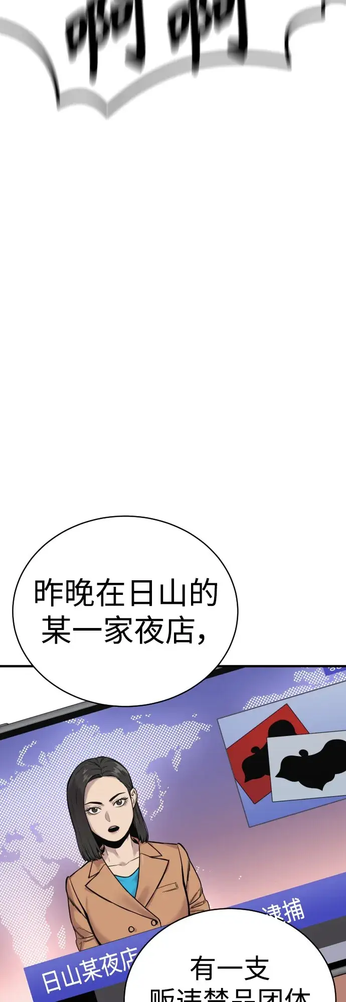 《杀手转职》[第5话] 特例升职图81