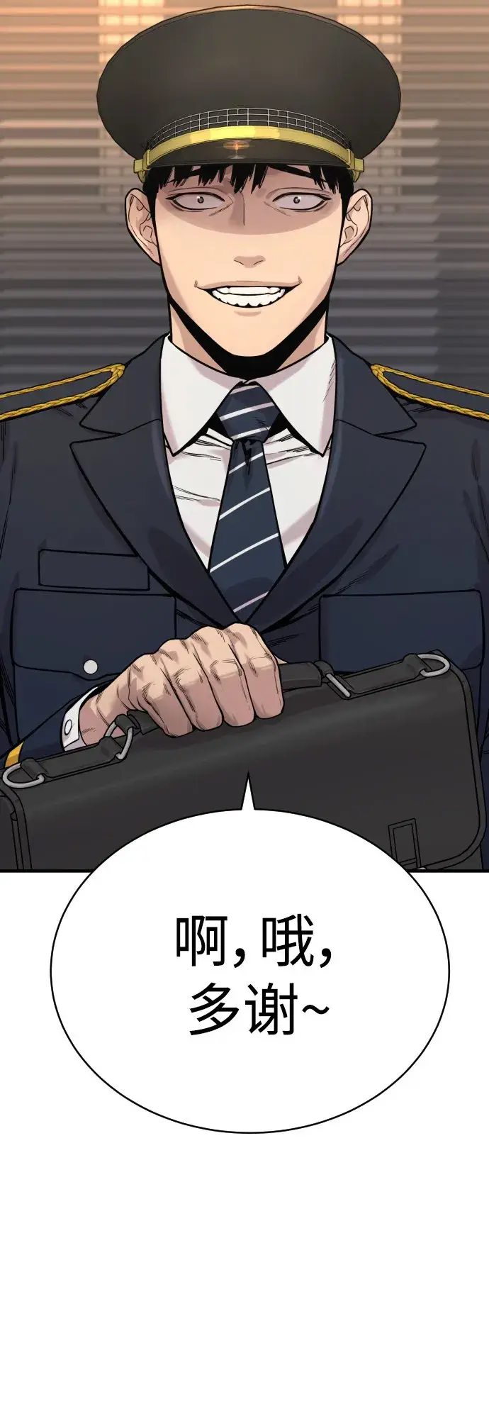 《杀手转职》[第5话] 特例升职图84