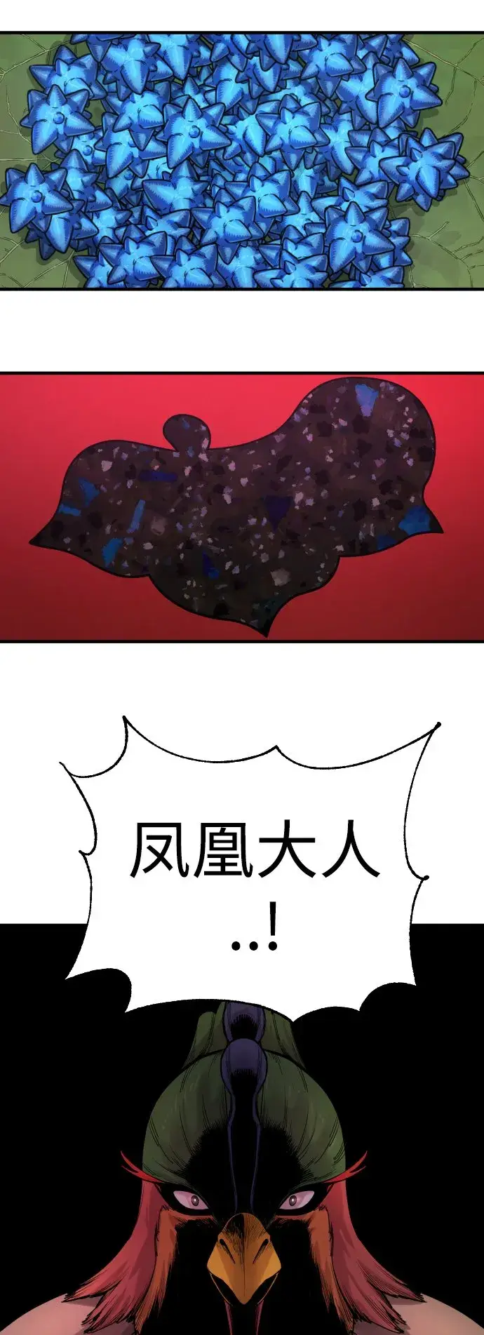 《杀手转职》[第5话] 特例升职图91