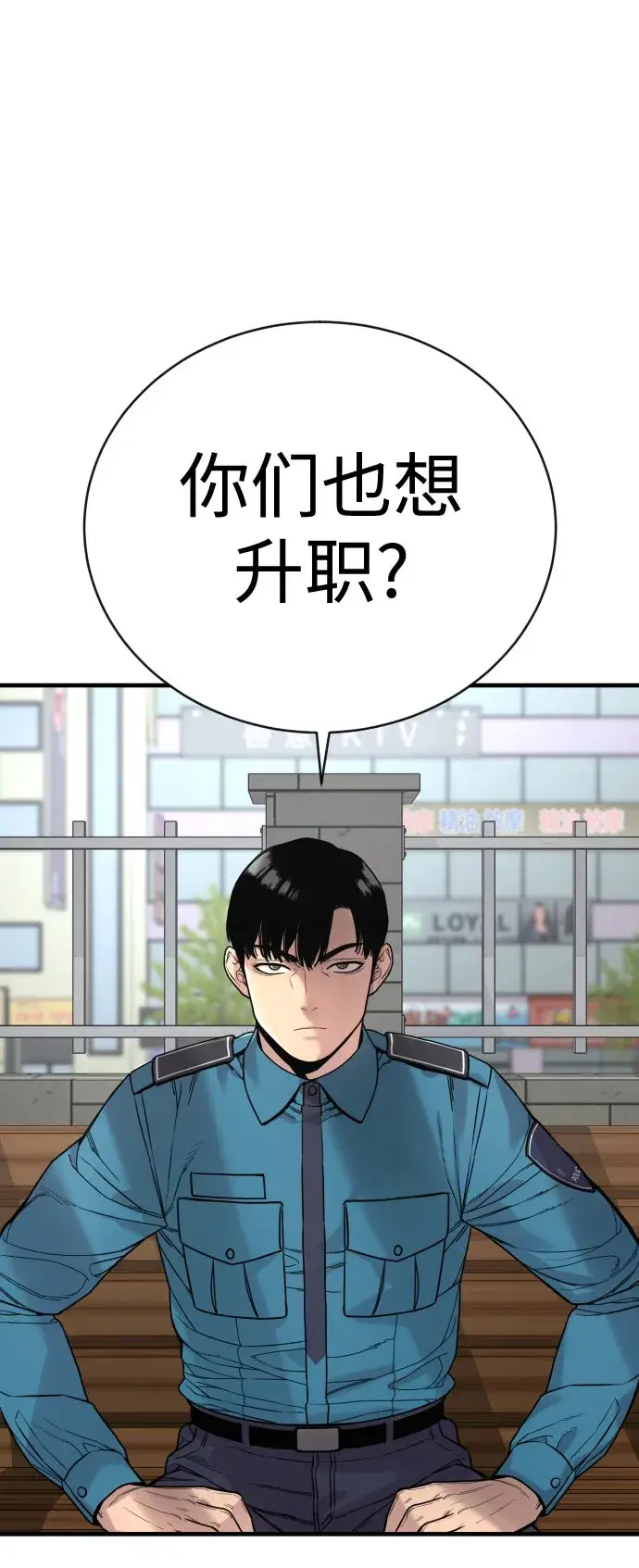 《杀手转职》[第6话] 11月梧桐图19