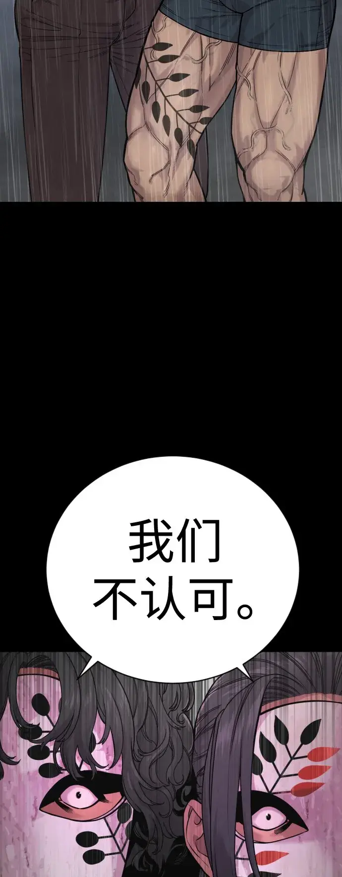 《杀手转职》[第6话] 11月梧桐图37