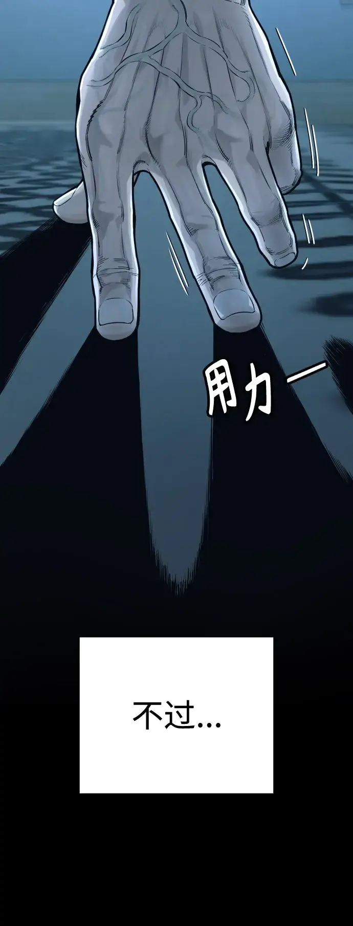 《杀手转职》[第6话] 11月梧桐图7