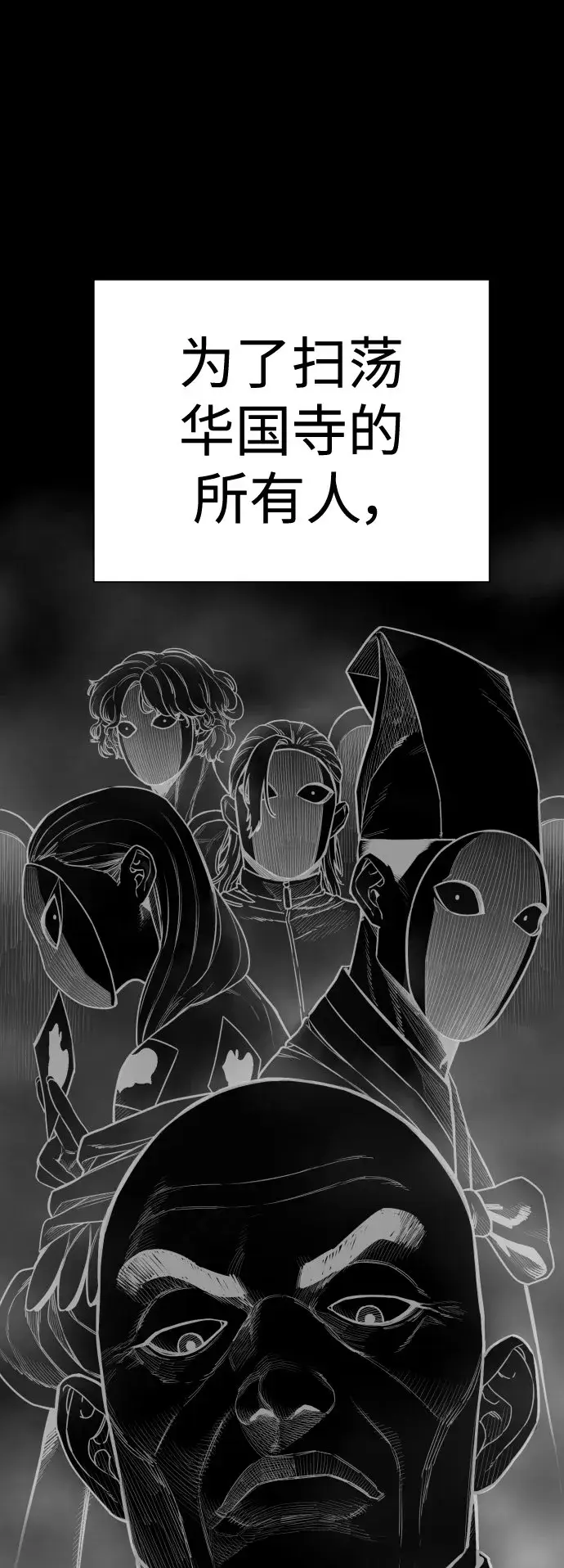 《杀手转职》[第6话] 11月梧桐图8