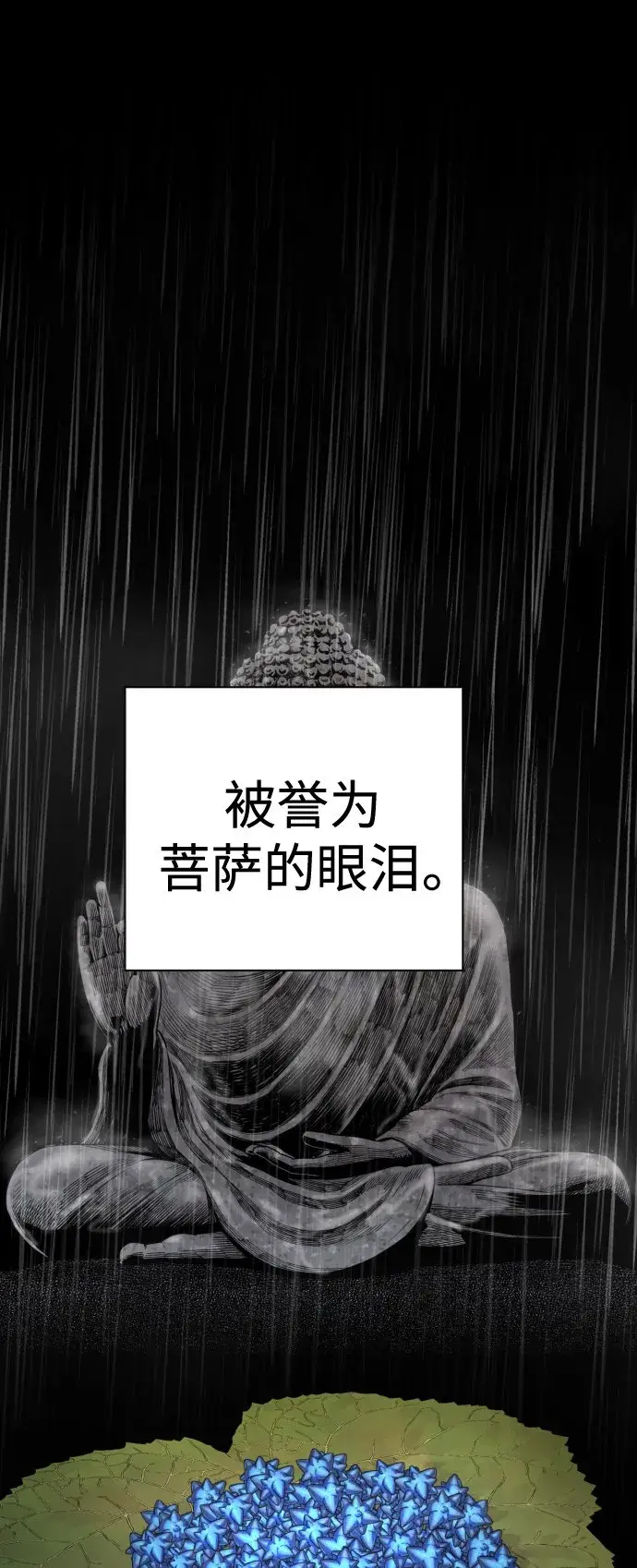 《杀手转职》[第6话] 11月梧桐图87