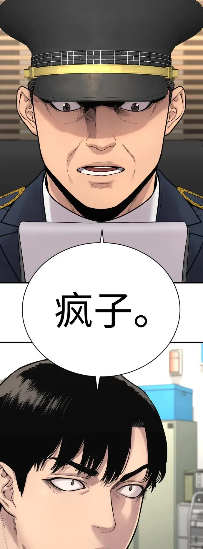 《杀手转职》[第6话] 11月梧桐图95