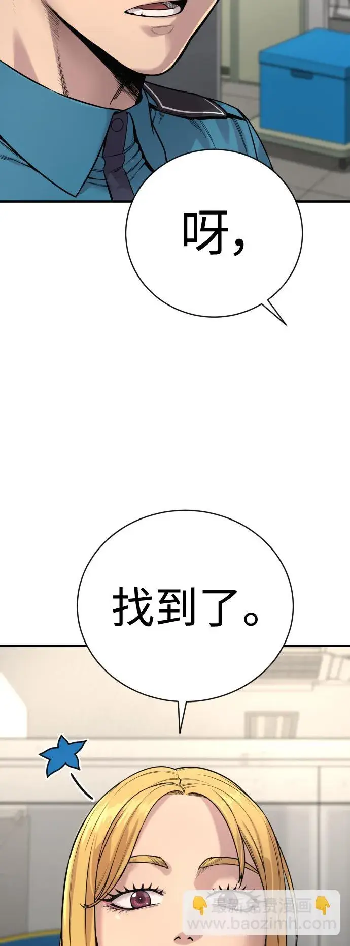 《杀手转职》[第6话] 11月梧桐图96