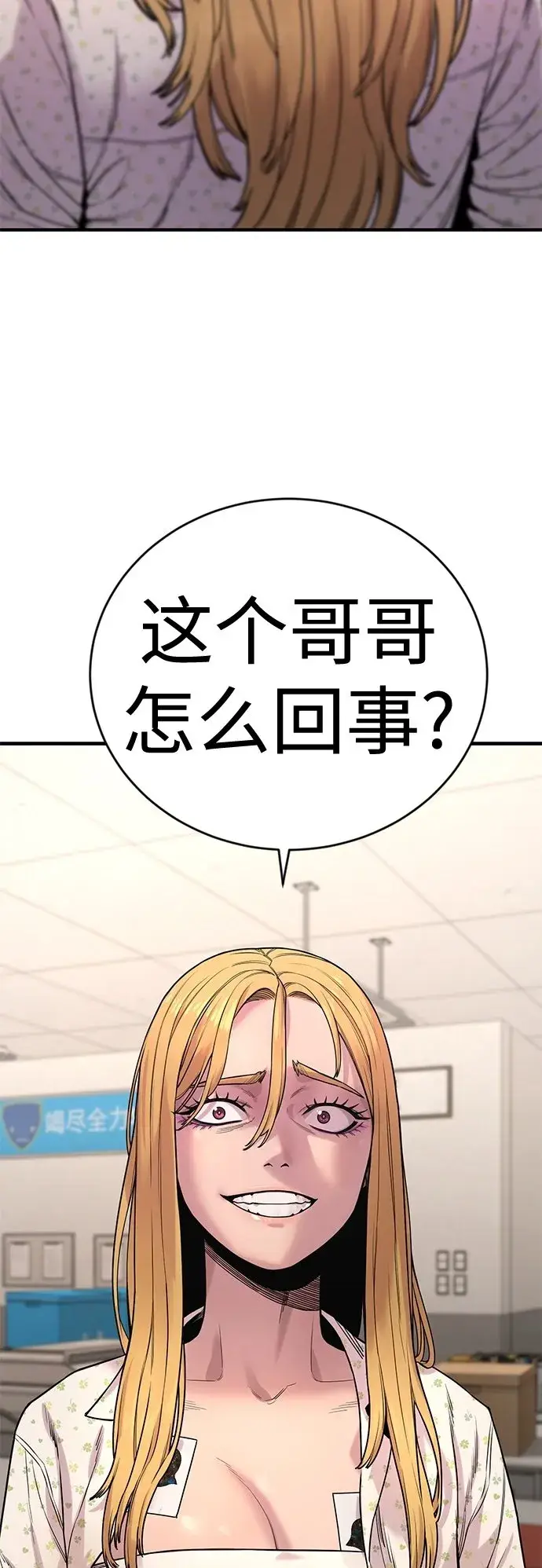 《杀手转职》[第7话] 丢失物请联系警察图100
