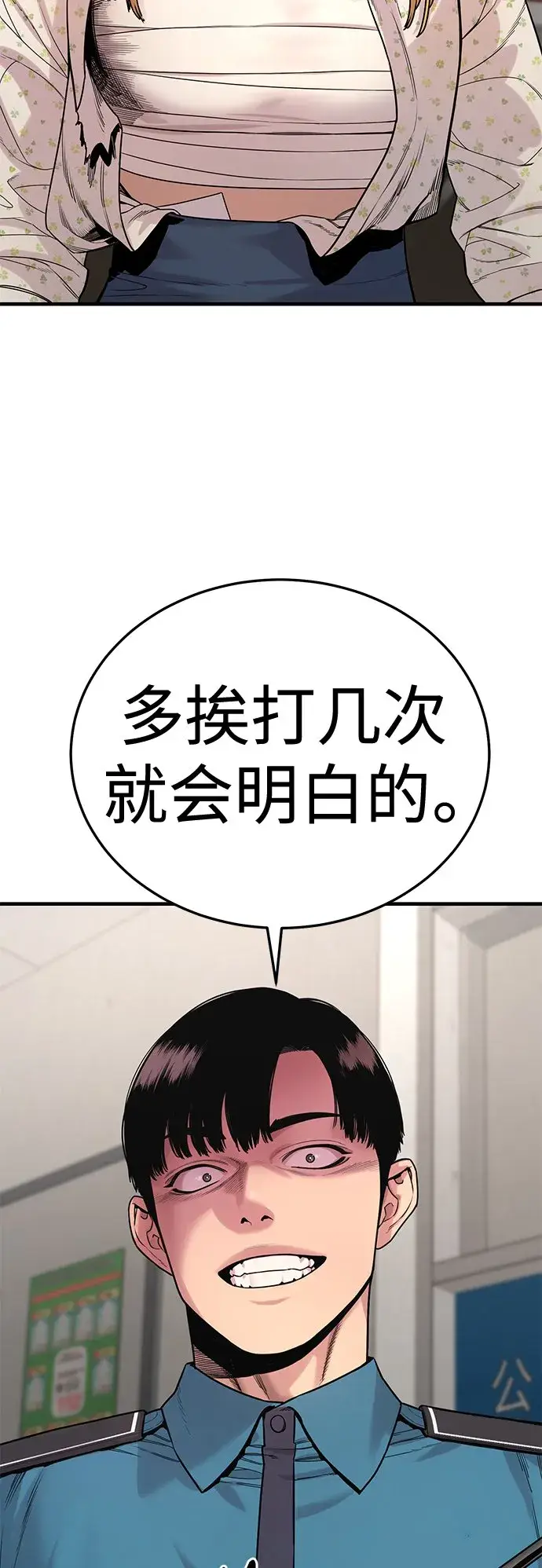 《杀手转职》[第7话] 丢失物请联系警察图101