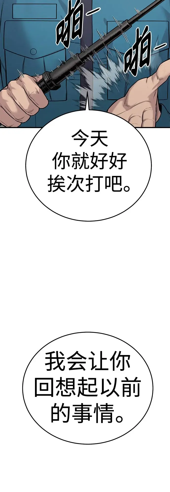 《杀手转职》[第7话] 丢失物请联系警察图102