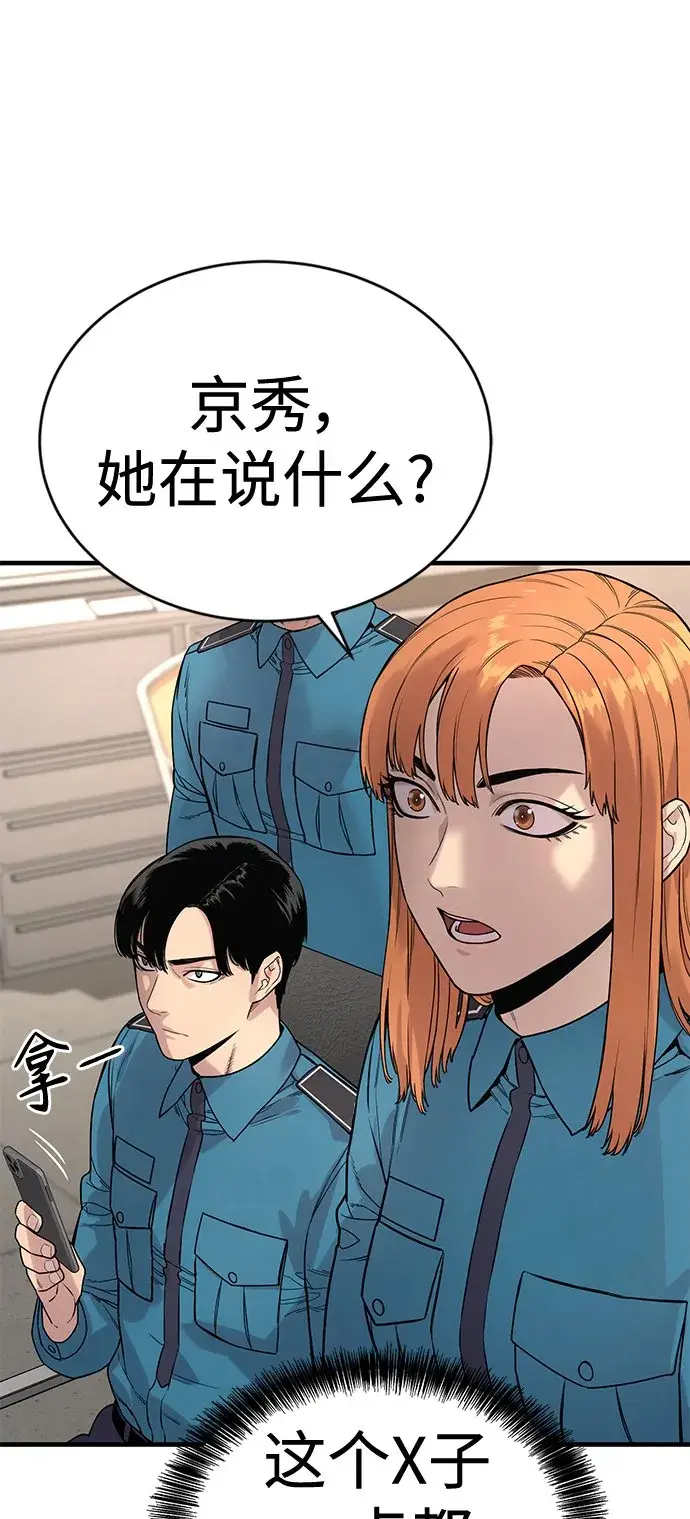 《杀手转职》[第7话] 丢失物请联系警察图12