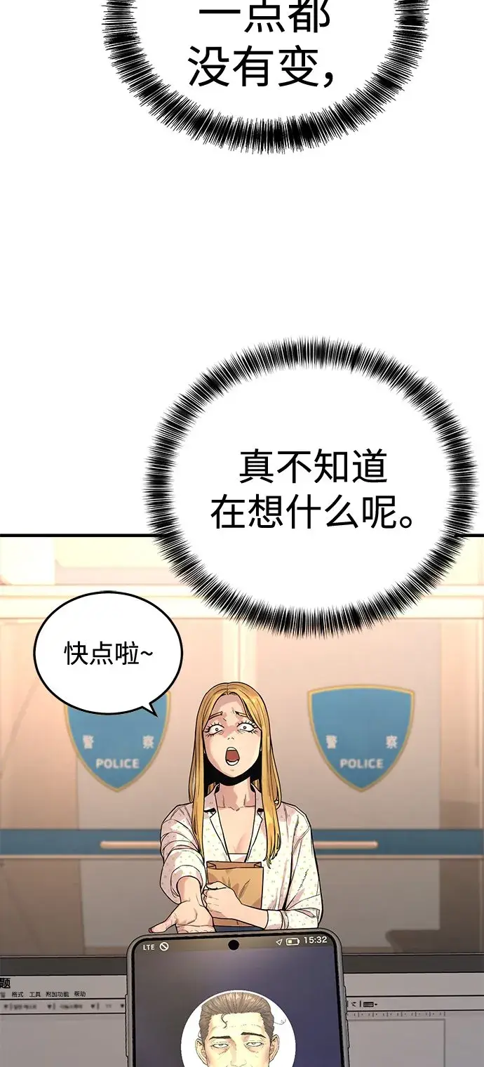 《杀手转职》[第7话] 丢失物请联系警察图13