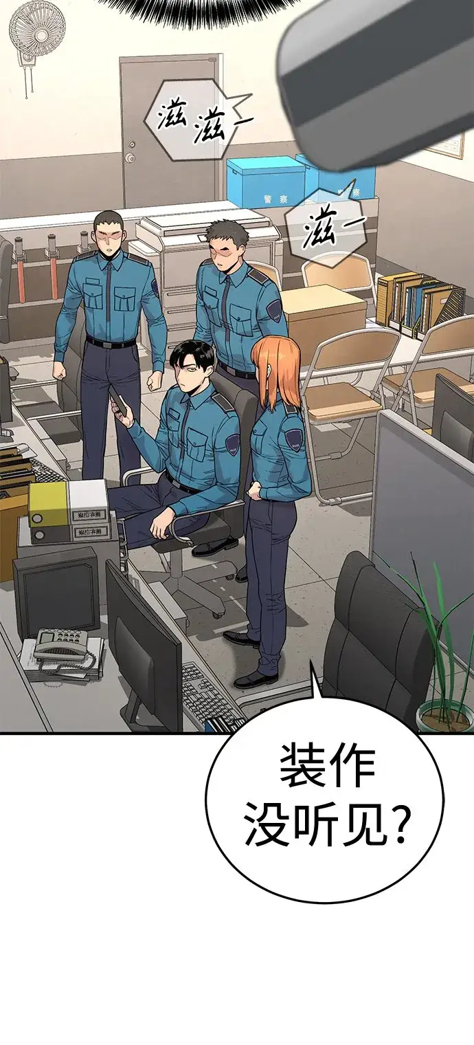 《杀手转职》[第7话] 丢失物请联系警察图15