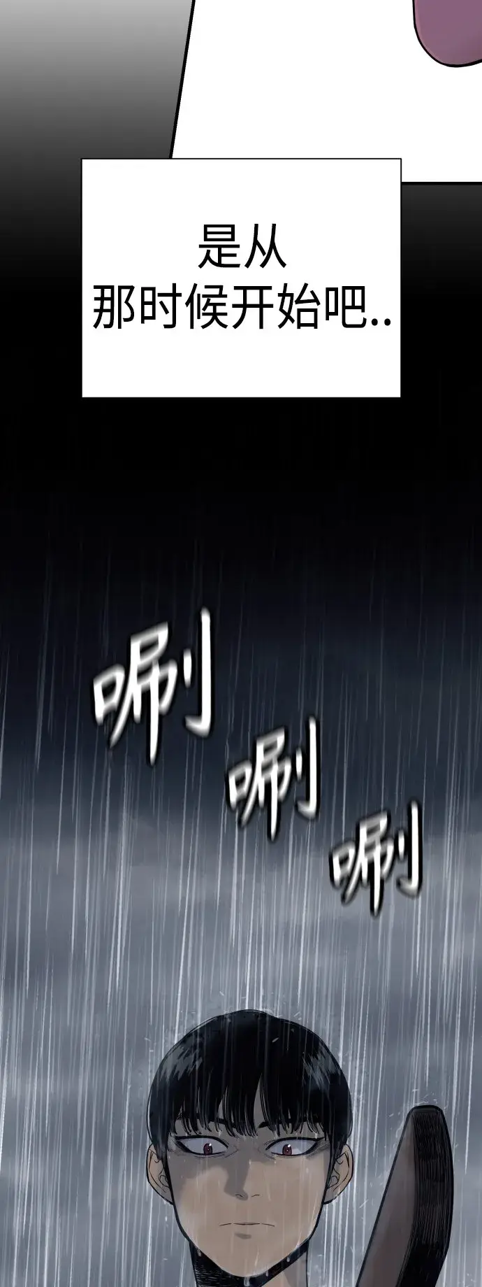 《杀手转职》[第7话] 丢失物请联系警察图17