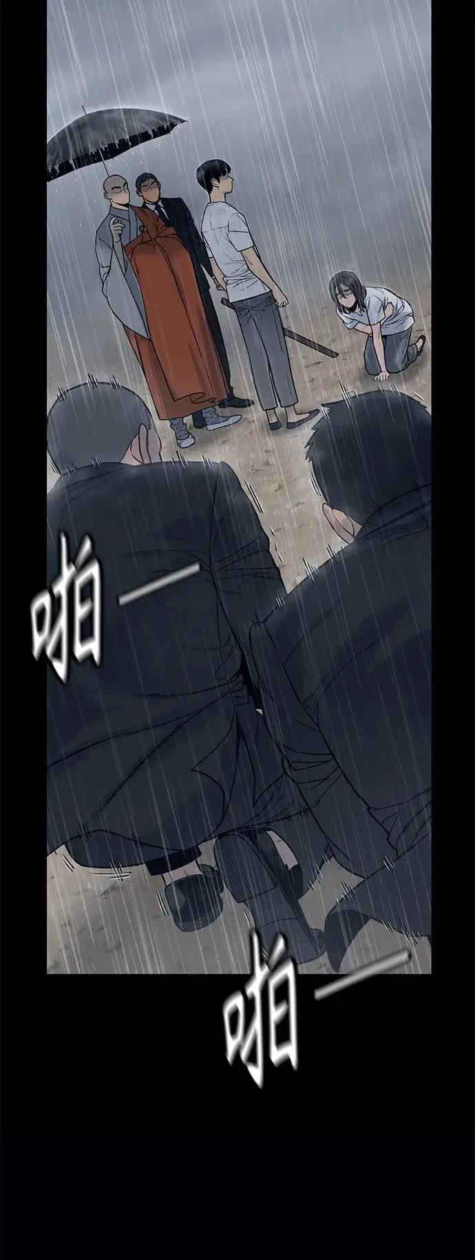 《杀手转职》[第7话] 丢失物请联系警察图33