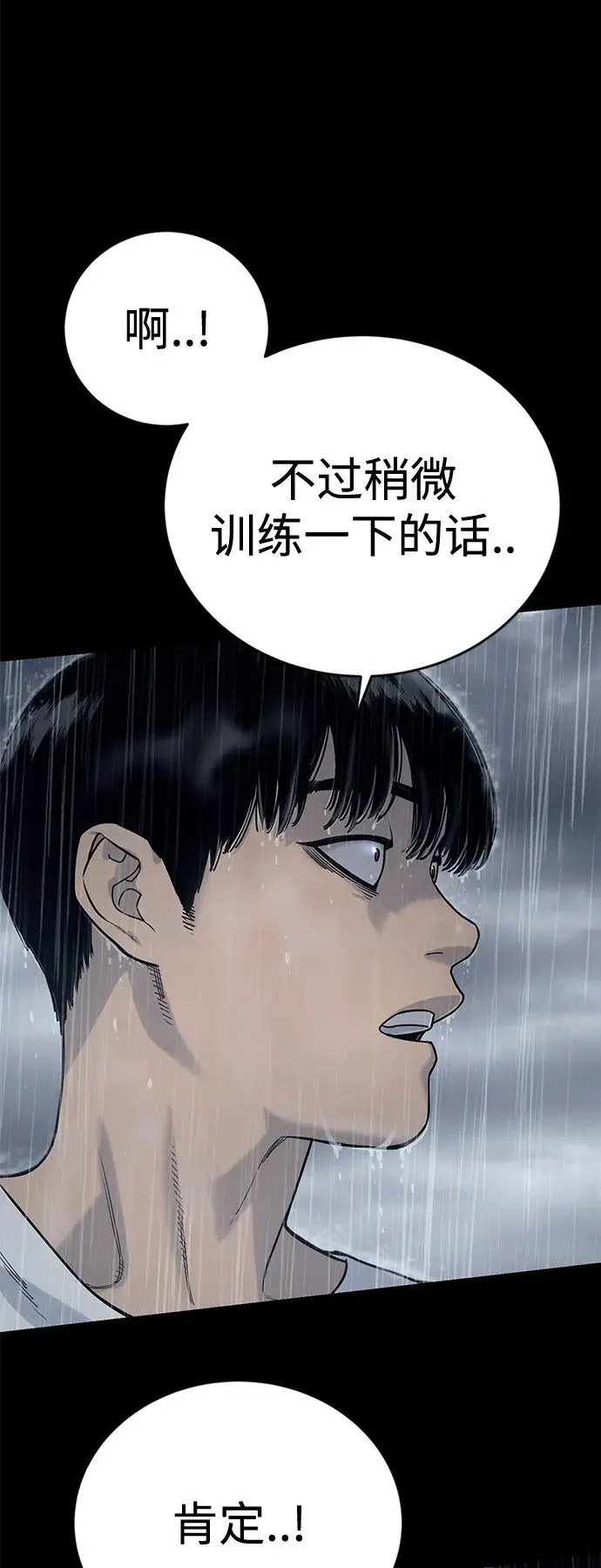 《杀手转职》[第7话] 丢失物请联系警察图36