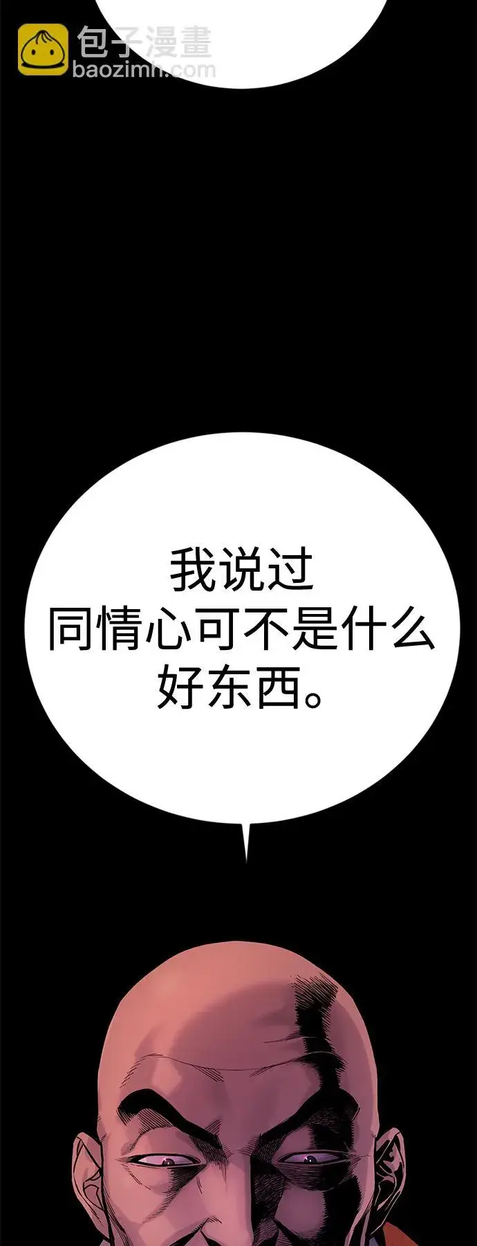 《杀手转职》[第7话] 丢失物请联系警察图38