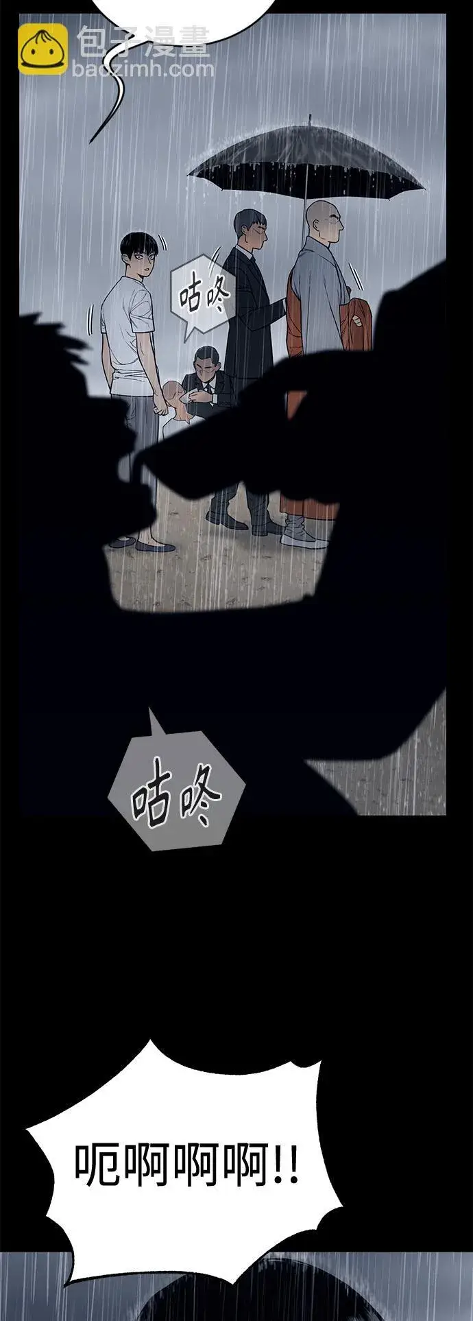 《杀手转职》[第7话] 丢失物请联系警察图41