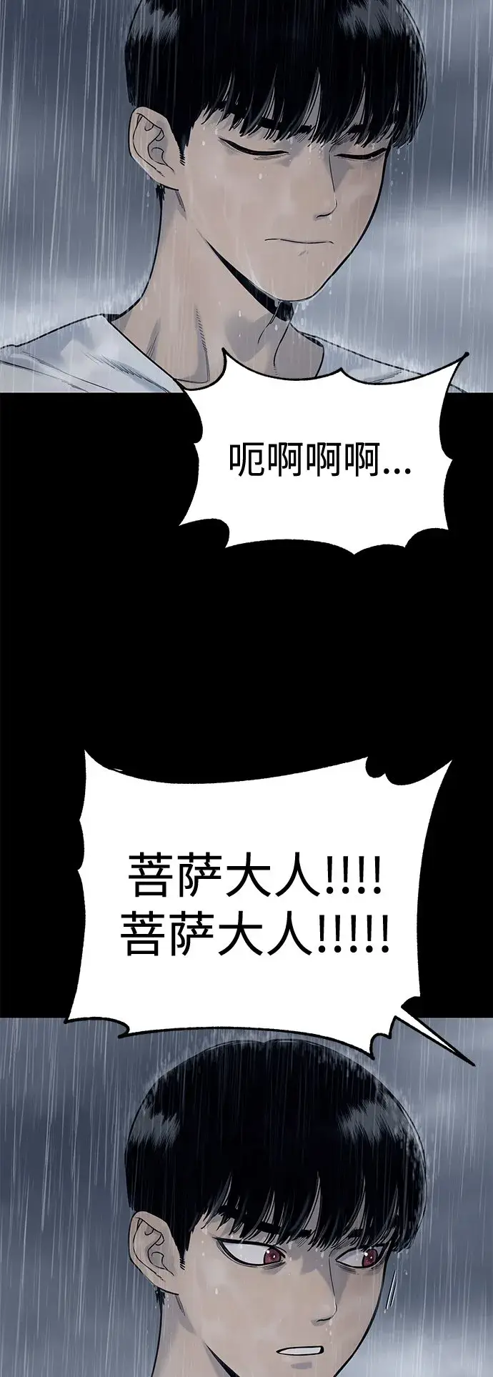 《杀手转职》[第7话] 丢失物请联系警察图42