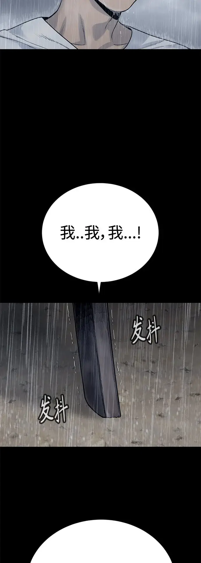 《杀手转职》[第7话] 丢失物请联系警察图43