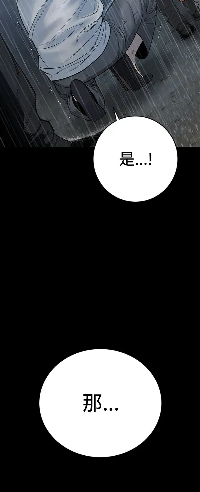 《杀手转职》[第7话] 丢失物请联系警察图47