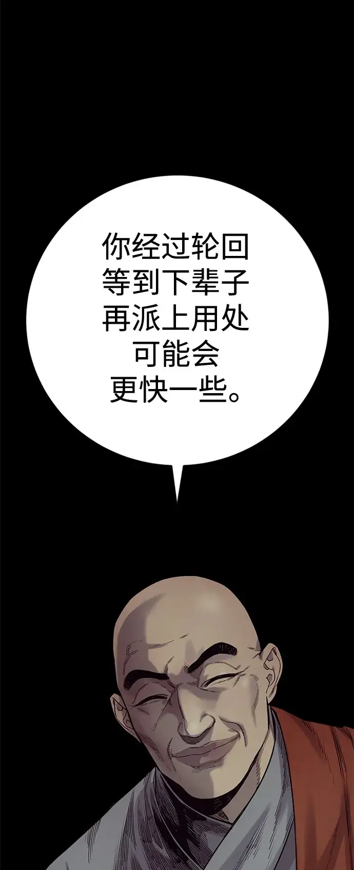 《杀手转职》[第7话] 丢失物请联系警察图48