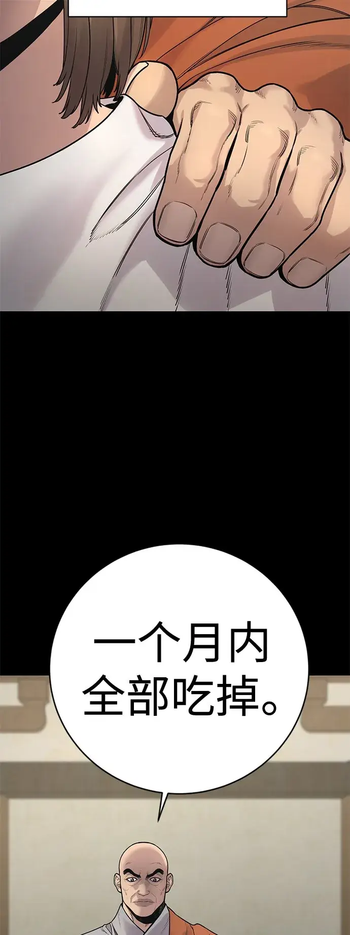 《杀手转职》[第7话] 丢失物请联系警察图59