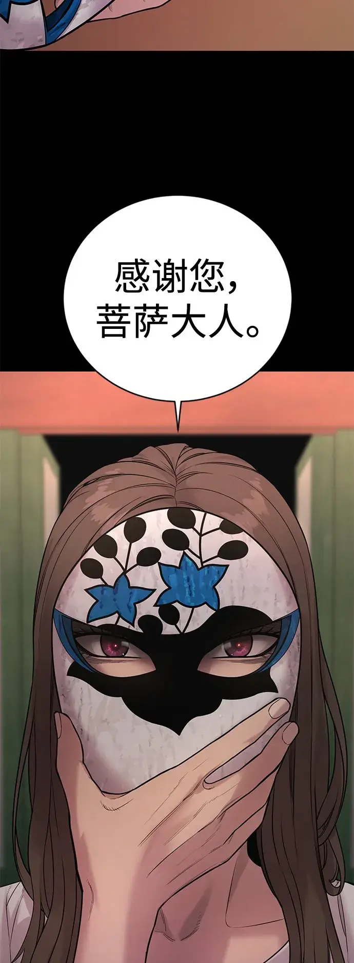 《杀手转职》[第7话] 丢失物请联系警察图65